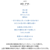 AO インセンス | BACKYARD FAMILY | 詳細画像6