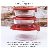 HARIO 耐熱ガラス製保存容器3個セット | BACKYARD FAMILY | 詳細画像7