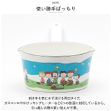 PEANUTS ホーロー ミルクパン 15cm | BACKYARD FAMILY | 詳細画像6