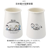 PEANUTS ホーロー ツールスタンド | BACKYARD FAMILY | 詳細画像3 