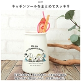 PEANUTS ホーロー ツールスタンド | BACKYARD FAMILY | 詳細画像4 