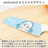 mofusand モフサンド カラー包丁 | BACKYARD FAMILY | 詳細画像3