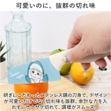 mofusand モフサンド カラー包丁 | BACKYARD FAMILY | 詳細画像4