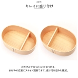 曲げわっぱ おこさま一段弁当箱 350ml | BACKYARD FAMILY | 詳細画像6