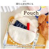 湯たんぽ ショルダーストラップ かわいい ysg5361 | BACKYARD FAMILY | 詳細画像6 