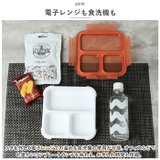 立てて運べる薄型弁当箱【 Mee 】by FOODMAN | BACKYARD FAMILY | 詳細画像9