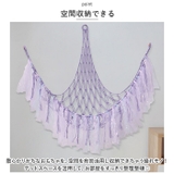 おもちゃ 収納 ハンモック pmygoods02 | BACKYARD FAMILY | 詳細画像3 