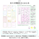 育児ダイアリー | BACKYARD FAMILY | 詳細画像3