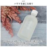ala Lehua アロマリードディフューザー 100mlセット | BACKYARD FAMILY | 詳細画像5 