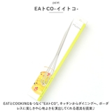 EAトCO Mazelu | BACKYARD FAMILY | 詳細画像3