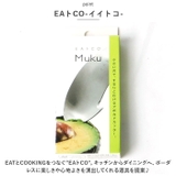 EAトCO Muku | BACKYARD FAMILY | 詳細画像3