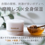 マリエラン ボディクリーム ヒアルロン酸 ワセリン 100g | BACKYARD FAMILY | 詳細画像2