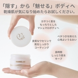 マリエラン ボディクリーム ヒアルロン酸 ワセリン 100g | BACKYARD FAMILY | 詳細画像3