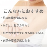 マリエラン ボディクリーム ヒアルロン酸 ワセリン 100g | BACKYARD FAMILY | 詳細画像6