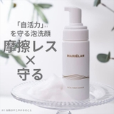 マリエラン 洗顔フォーム 泡洗顔 肌荒れ 黒ずみ 150ml | BACKYARD FAMILY | 詳細画像2