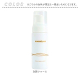 マリエラン 洗顔フォーム 泡洗顔 肌荒れ 黒ずみ 150ml | BACKYARD FAMILY | 詳細画像11