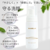 マリエラン 洗顔フォーム 泡洗顔 肌荒れ 黒ずみ 150ml | BACKYARD FAMILY | 詳細画像3
