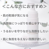 マリエラン 洗顔フォーム 泡洗顔 肌荒れ 黒ずみ 150ml | BACKYARD FAMILY | 詳細画像6