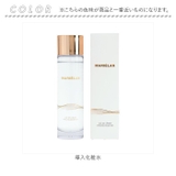 マリエラン 導入化粧水 ピーリング 150ml 拭き取り不要 | BACKYARD FAMILY | 詳細画像11