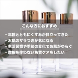 マリエラン 導入化粧水 ピーリング 150ml 拭き取り不要 | BACKYARD FAMILY | 詳細画像6