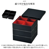 18.0重箱用 仕切小鉢4個セット | BACKYARD FAMILY | 詳細画像3 