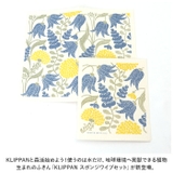 KLIPPAN スポンジワイプセット | BACKYARD FAMILY | 詳細画像2