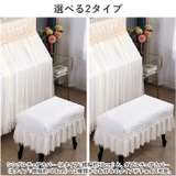 ピアノカバー チェアカバー pmypianocover08 | BACKYARD FAMILY | 詳細画像8 