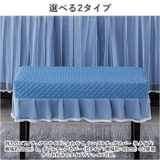 ピアノカバー チェアカバー pmypianocover10 | BACKYARD FAMILY | 詳細画像8 