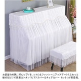 ピアノカバー チェアカバー pmypianocover13 | BACKYARD FAMILY | 詳細画像2