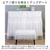 ピアノカバー チェアカバー pmypianocover13 | BACKYARD FAMILY | 詳細画像3