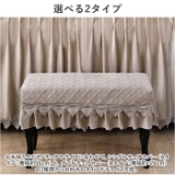 ピアノカバー チェアカバー pmypianocover14 | BACKYARD FAMILY | 詳細画像8 