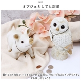 ホワイトアニマル貯金箱 | BACKYARD FAMILY | 詳細画像5 