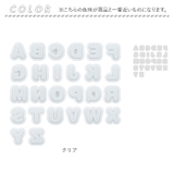 シリコンモールド 丸文字 アルファベット ysg5500 | BACKYARD FAMILY | 詳細画像8 