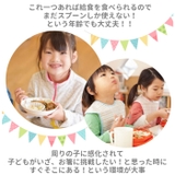 抗菌食洗対応 トリオセット TACC2AG | BACKYARD FAMILY | 詳細画像3