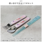 抗菌食洗対応 トリオセット TACC2AG | BACKYARD FAMILY | 詳細画像7