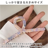 ヘアアクセサリー ヘアクリップ べっ甲 おしゃれ ysac5505 | BACKYARD FAMILY | 詳細画像7