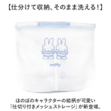 キャラクター 仕切り付きメッシュストレージ | BACKYARD FAMILY | 詳細画像2