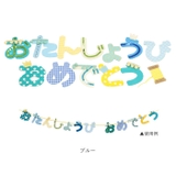 NeNeParti ネネパルティ おたんじょうびガーランドセット | BACKYARD FAMILY | 詳細画像7