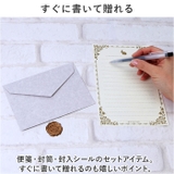 封筒 便箋 シール セット pmysgm002 | BACKYARD FAMILY | 詳細画像4