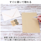 封筒 便箋 シール セット pmysgm004 | BACKYARD FAMILY | 詳細画像4