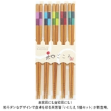 来客箸 いにしえ 5膳 | BACKYARD FAMILY | 詳細画像2 