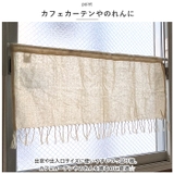 つっぱり棒 ホワイト のれん mmstickt1205g | BACKYARD FAMILY | 詳細画像3 