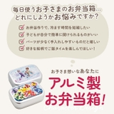 SKATER スケーター キャラクターアルミ弁当箱 370ml | BACKYARD FAMILY | 詳細画像2
