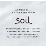 soil ソイル COASTER large circle square | BACKYARD FAMILY | 詳細画像3