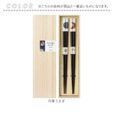 桐箱入 箸2膳セット | BACKYARD FAMILY | 詳細画像11 