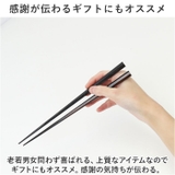 うるし塗り縞黒檀 八角箸 | BACKYARD FAMILY | 詳細画像8 