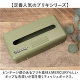 MERCURY マーキュリー ブリキ2WAYティッシュボックス | BACKYARD FAMILY | 詳細画像4 