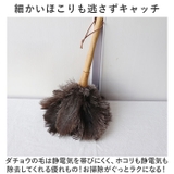 はたき ほこり取り lyls4 | BACKYARD FAMILY | 詳細画像4 
