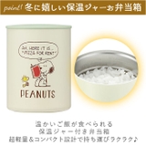 抗菌保温ジャー付ランチ KCLJC6AG | BACKYARD FAMILY | 詳細画像5