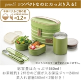 抗菌保温ジャー付ランチ KCLJC6AG | BACKYARD FAMILY | 詳細画像6
